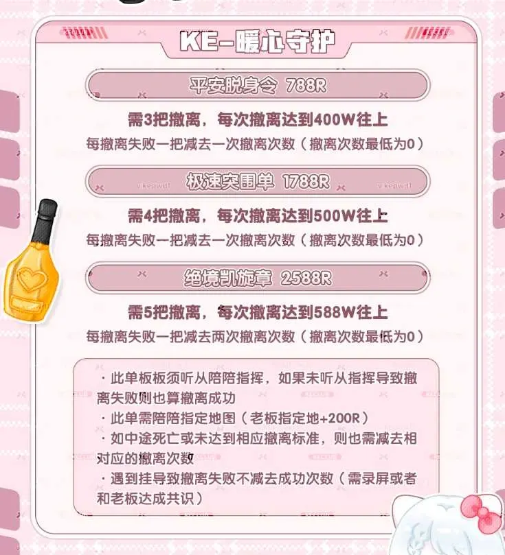 KE电竞暖心守护详情图片1