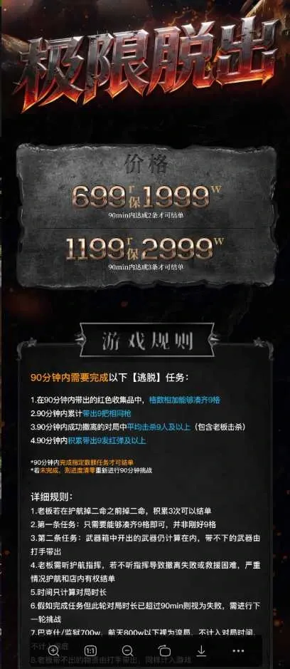 GR8电竞极限脱出详情图片1