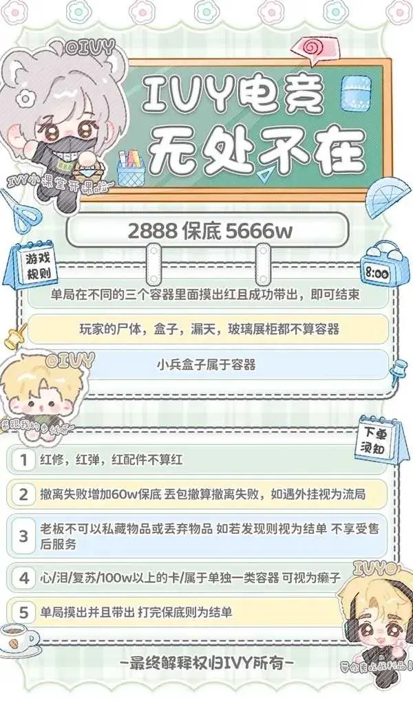 IVY电竞无处不在详情图片1