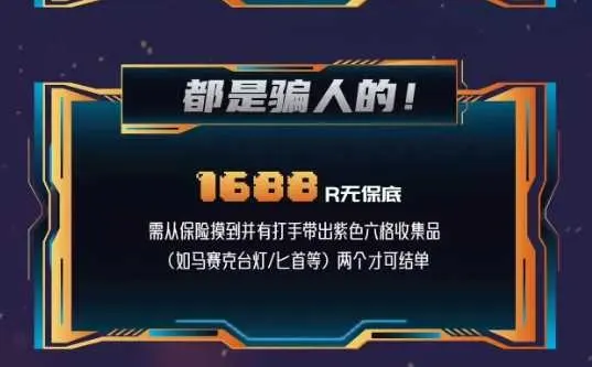 GR8电竞都是骗人的详情图片1