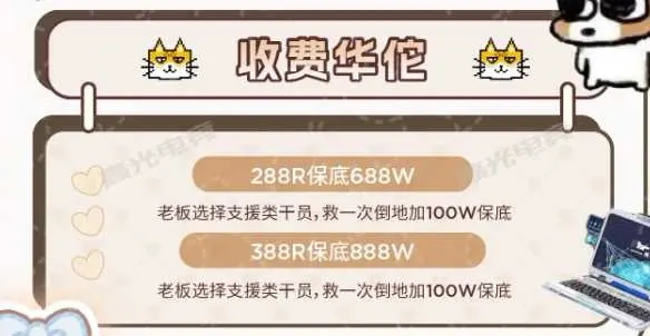 高光电竞收费华佗详情图片1