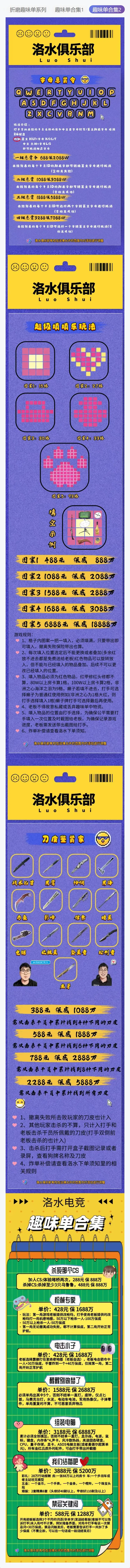 洛水电竞醒醒别做梦了详情图片1