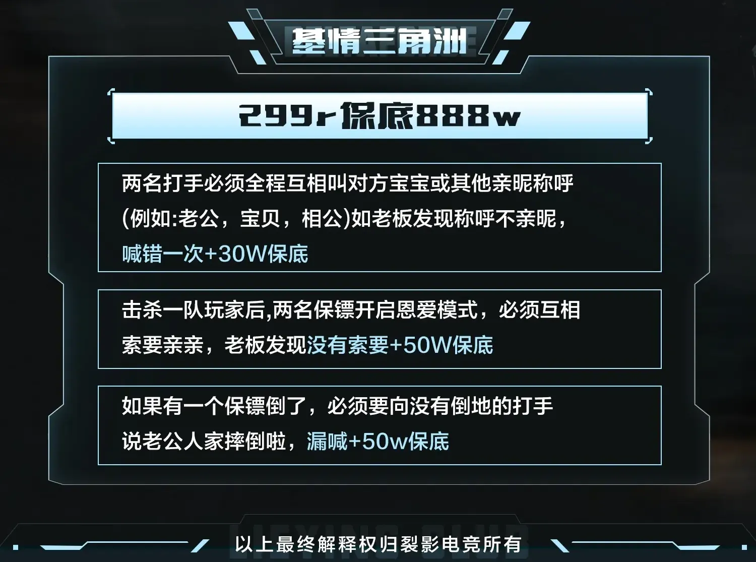 裂影电竞基情三角洲详情图片1