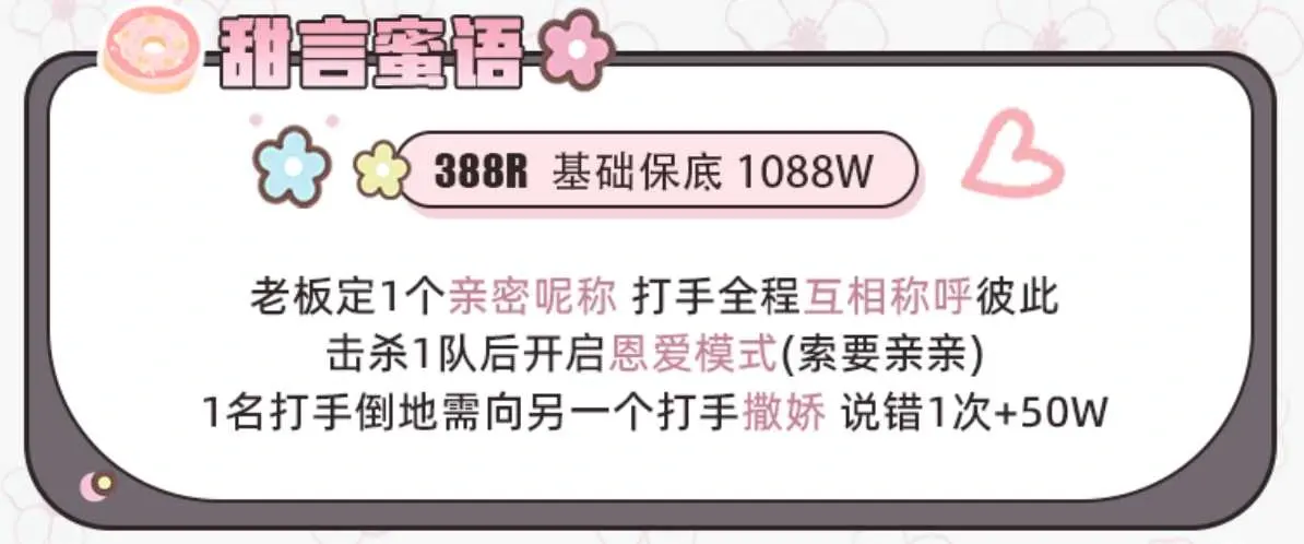 仁义电竞甜言蜜语详情图片1