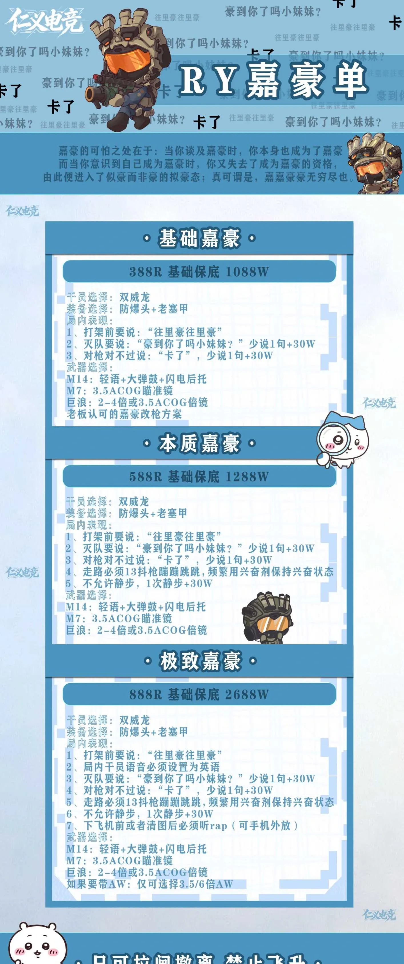 仁义电竞嘉豪单详情图片1