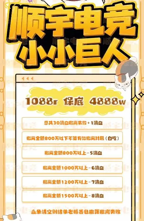 HO顺宇电竞小小巨人详情图片1