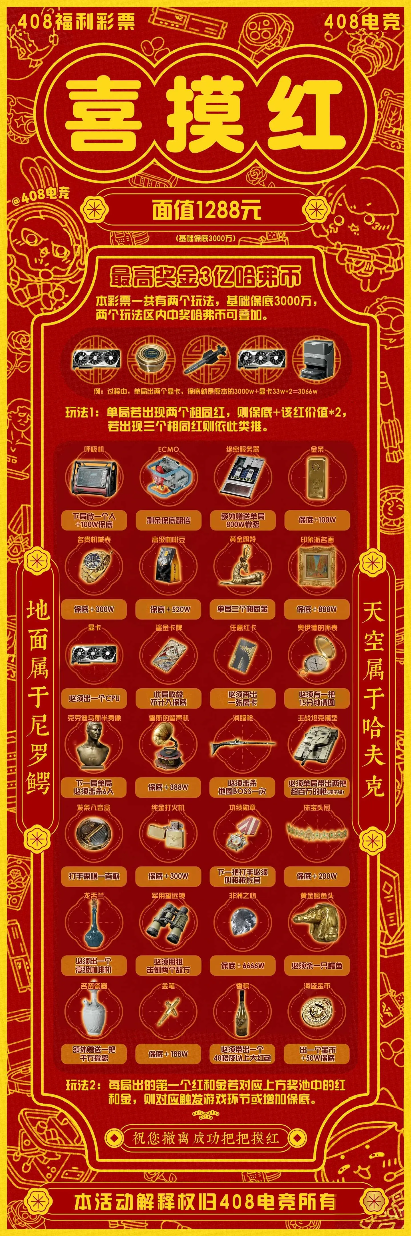 EGM408电竞喜摸红详情图片1