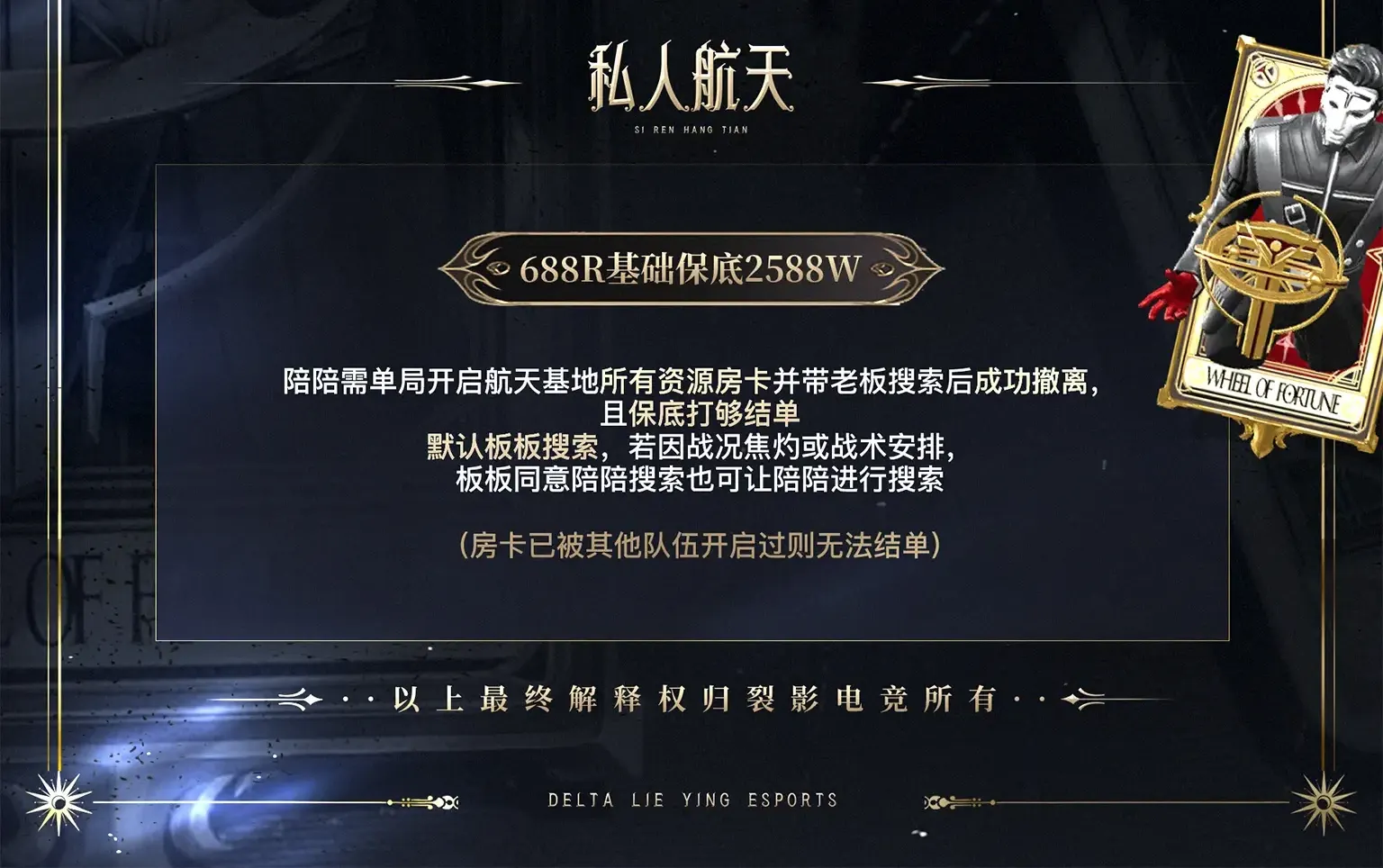 裂影电竞私人航天详情图片1