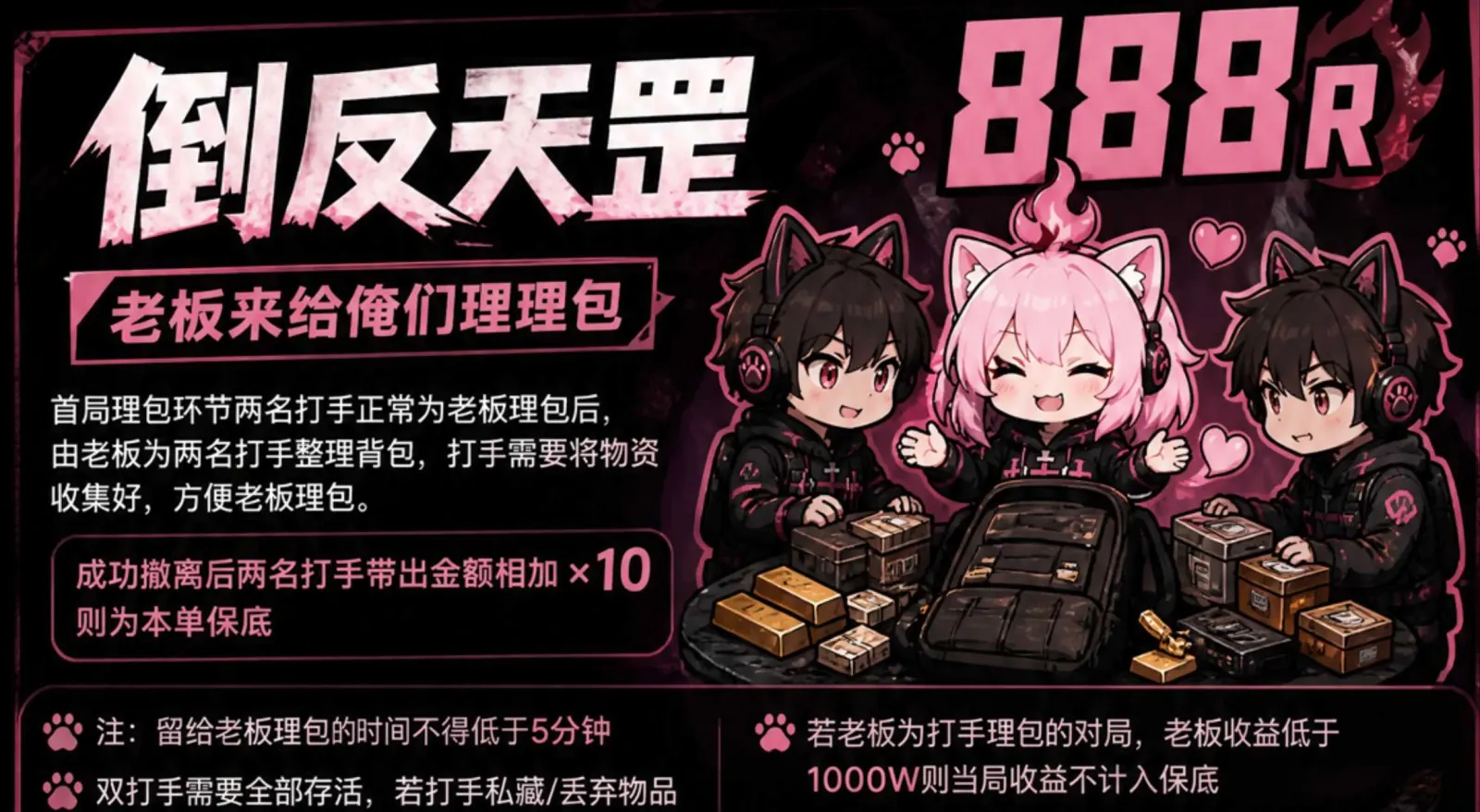 圣火喵喵电竞倒反天罡详情图片1