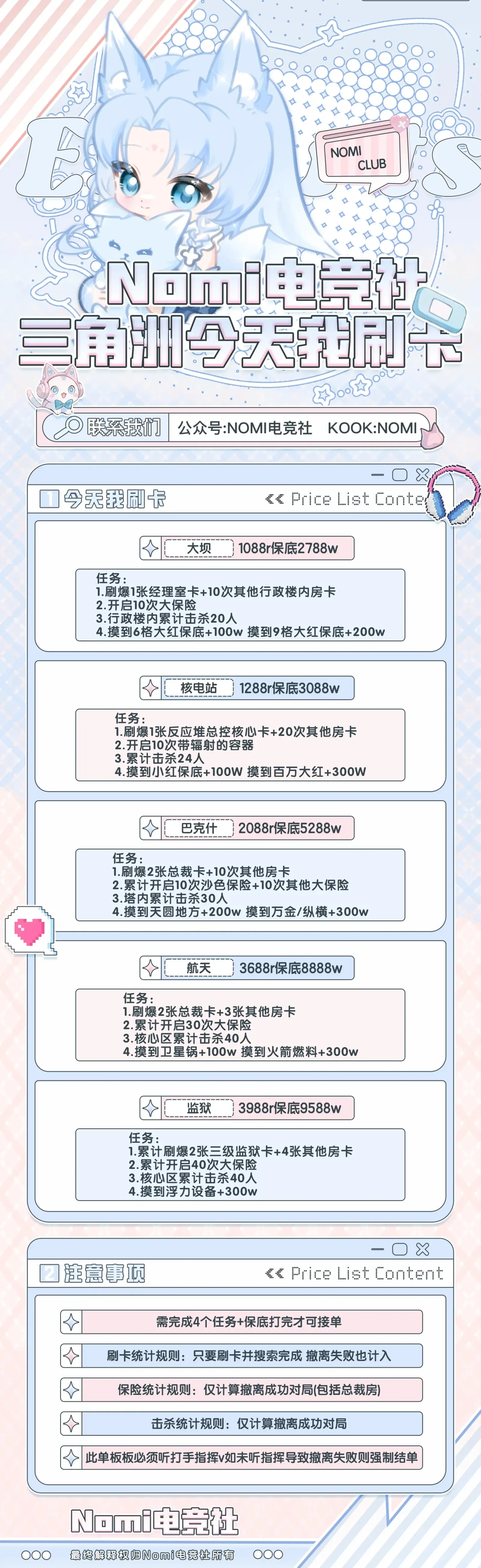 Nomi电竞今天我刷卡详情图片1