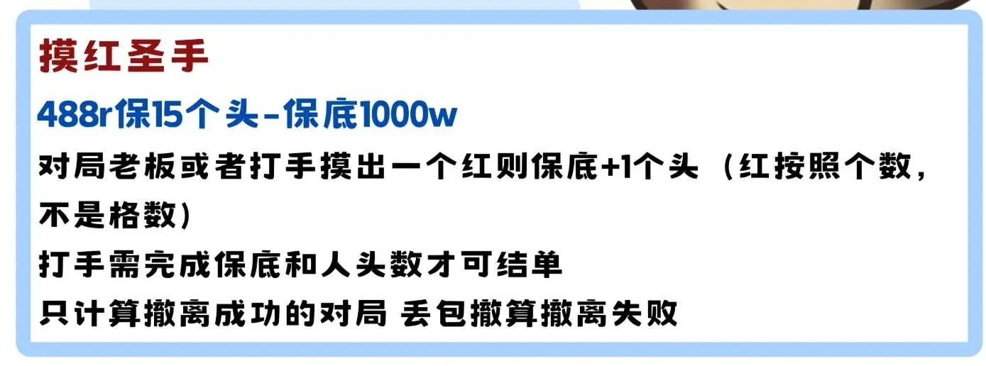 勺勺电竞摸红圣手详情图片1