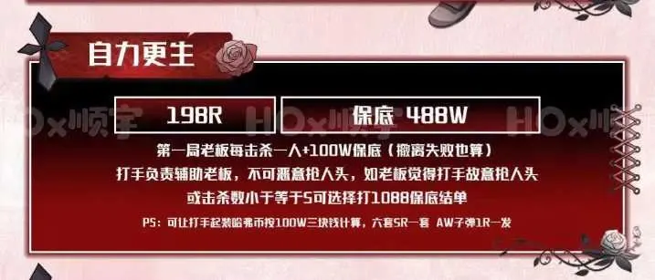 HO顺宇电竞自力更生详情图片1