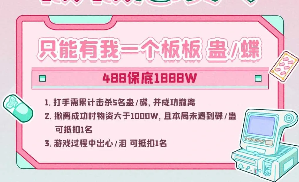 初代目电竞只能有我一个板板蛊/蝶详情图片1