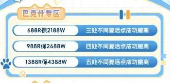 EGM408电竞环太平洋巴克什专区详情图片1
