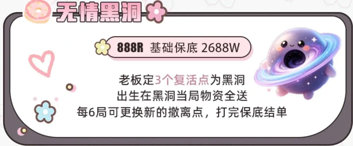 仁义电竞无情黑洞详情图片1