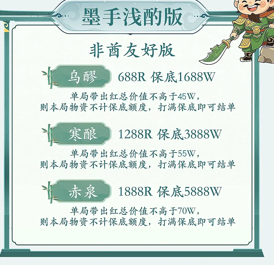 108梁山电竞非酋友好版详情图片1