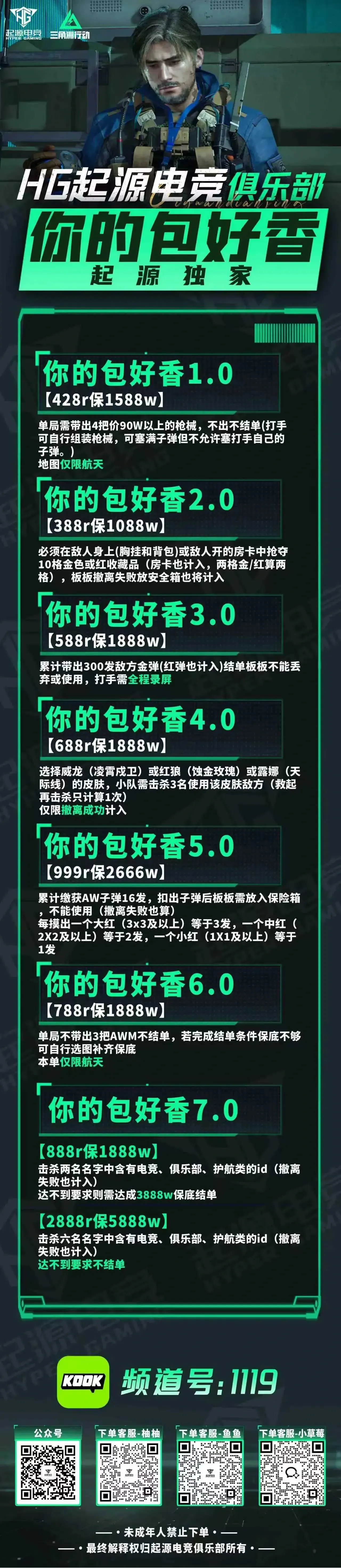 HG起源电竞你的包好香详情图片1