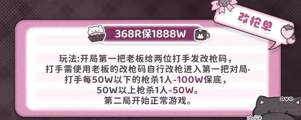 宁州电竞改枪单详情图片1