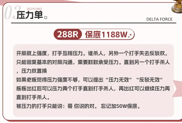 迷恋club电竞压力单详情图片1