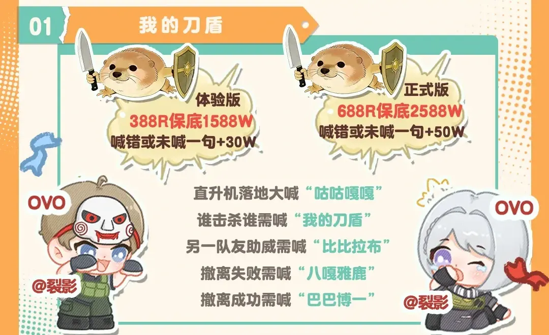 裂影电竞我的刀盾详情图片1