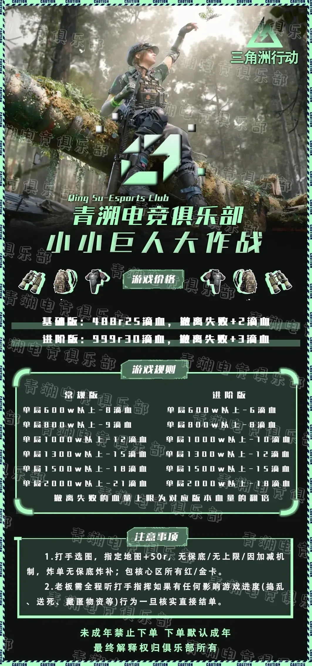 青溯电竞小小巨人详情图片1