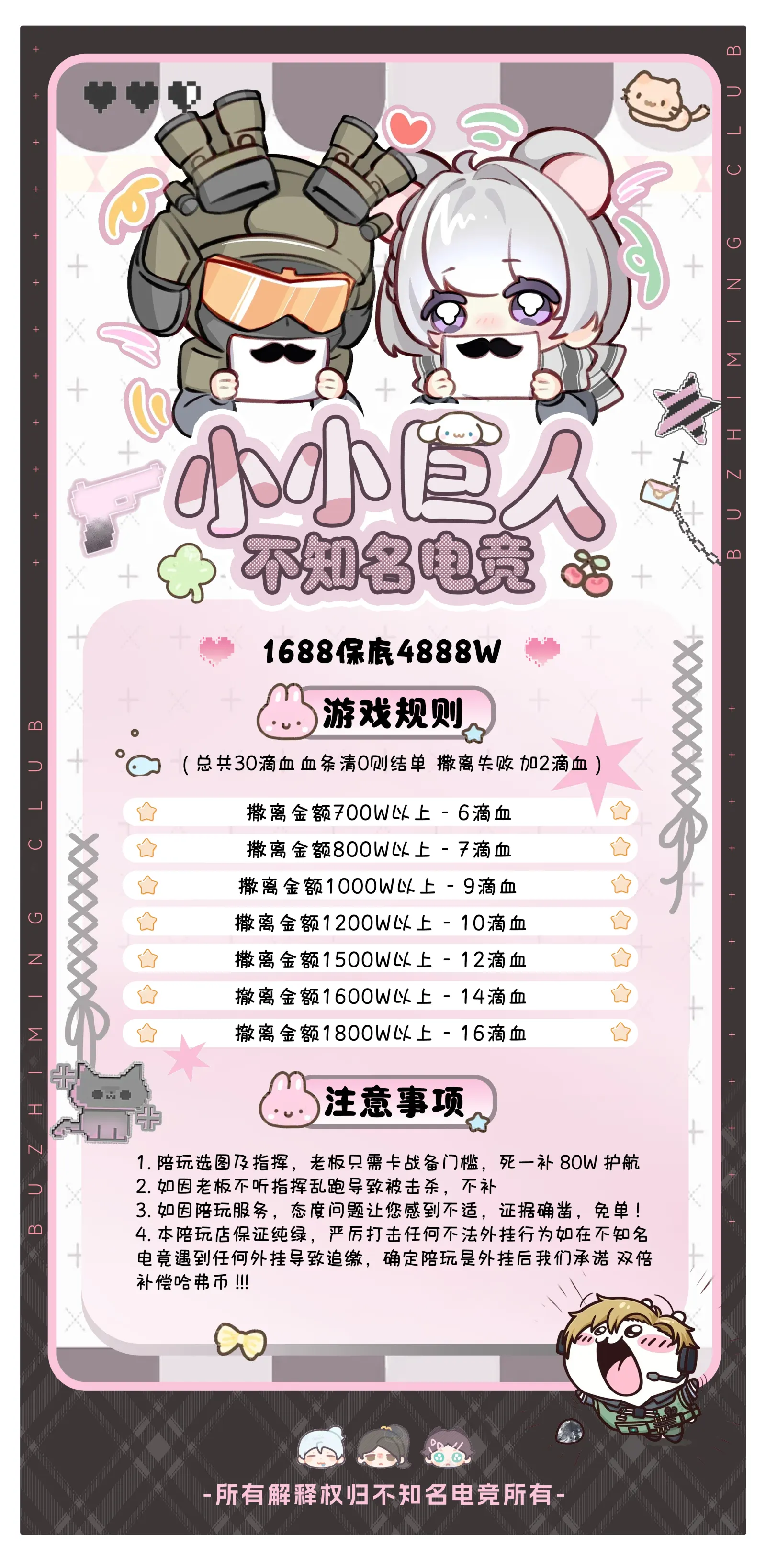 不知名电竞小小巨人详情图片1