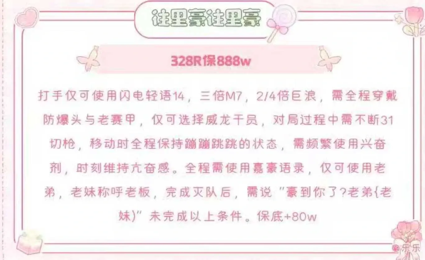 乐乐电竞往里豪往里豪详情图片1