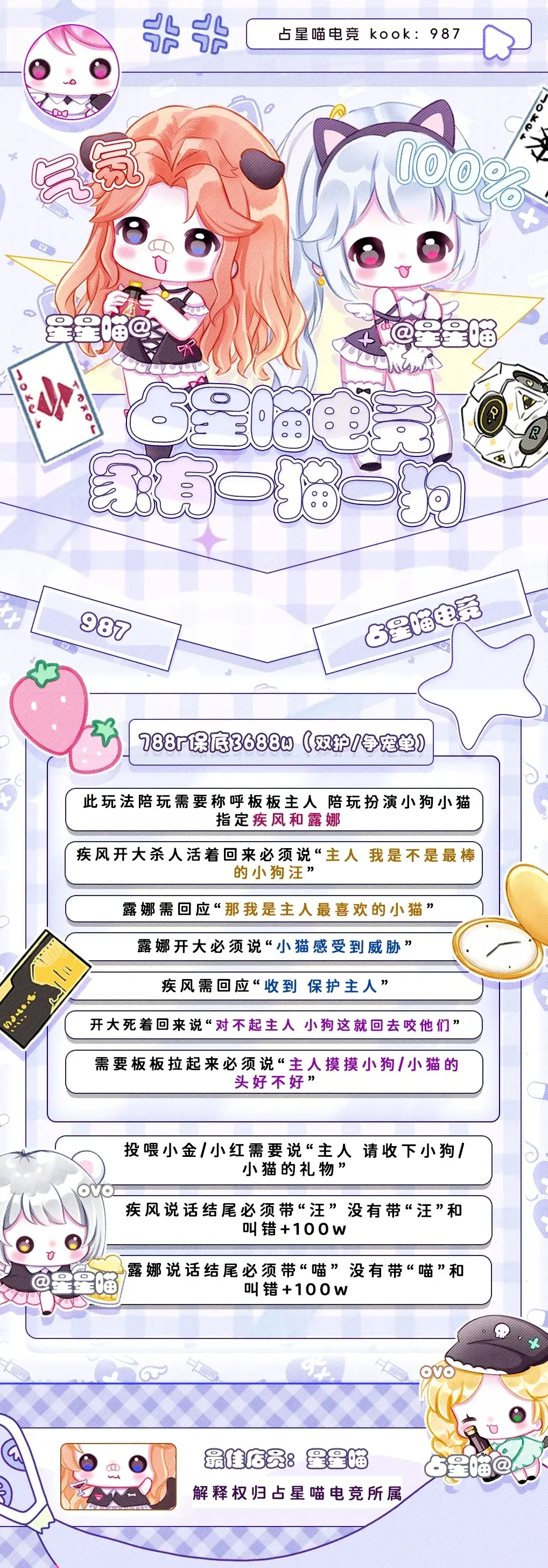 占星喵纯男电竞家有一猫一狗详情图片1
