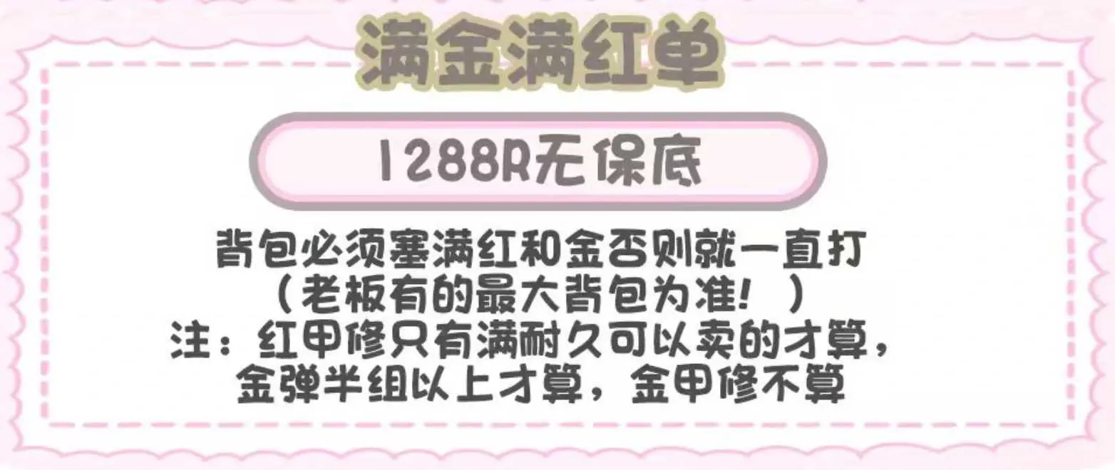 配配电竞满金满红单详情图片1