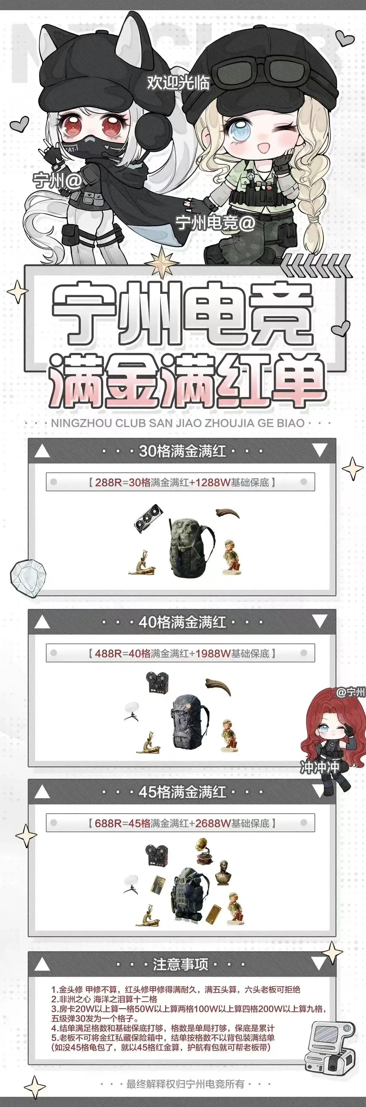 宁州电竞满金满红单详情图片1