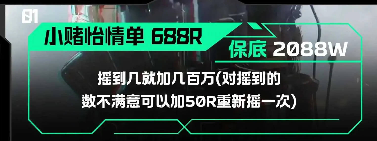 路途电竞小赌怡情单详情图片1