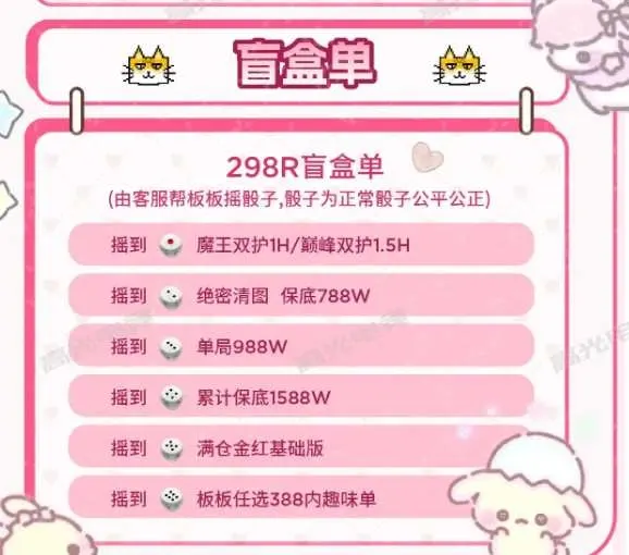 高光电竞盲盒单详情图片1