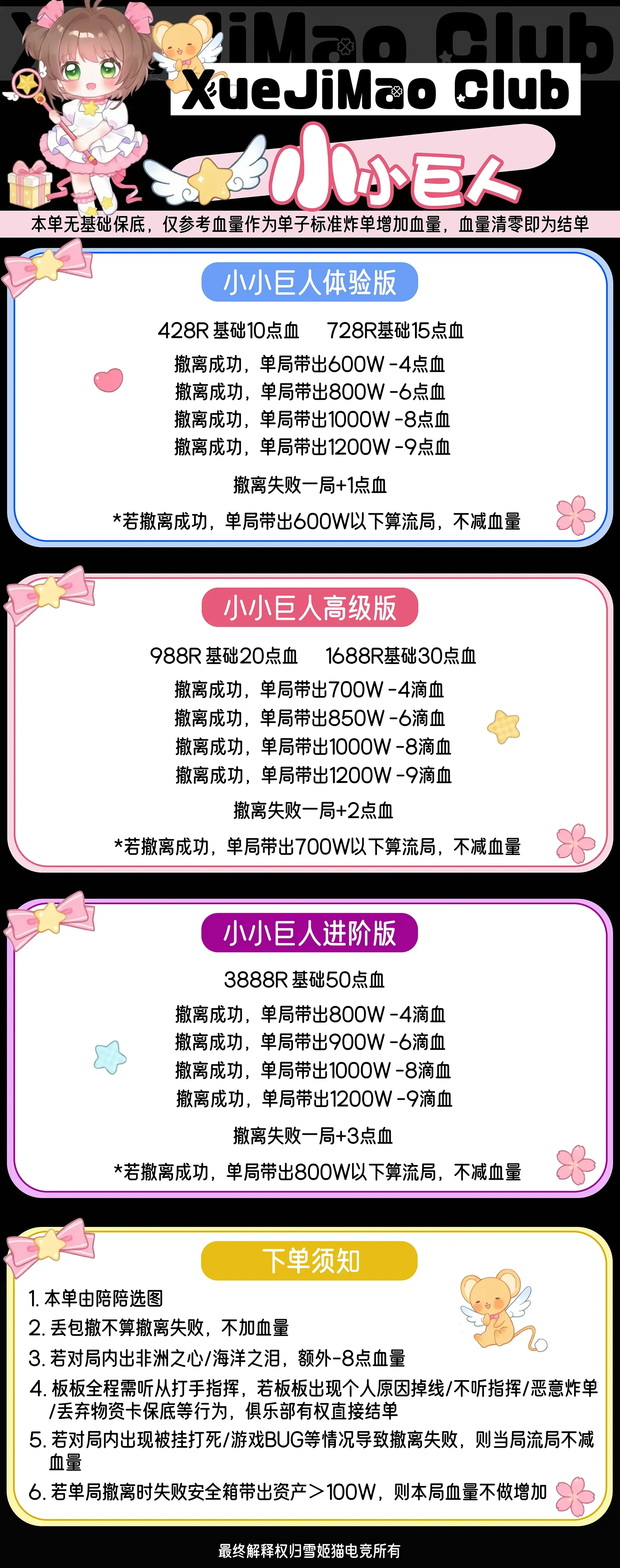雪姬猫电竞小小巨人详情图片1