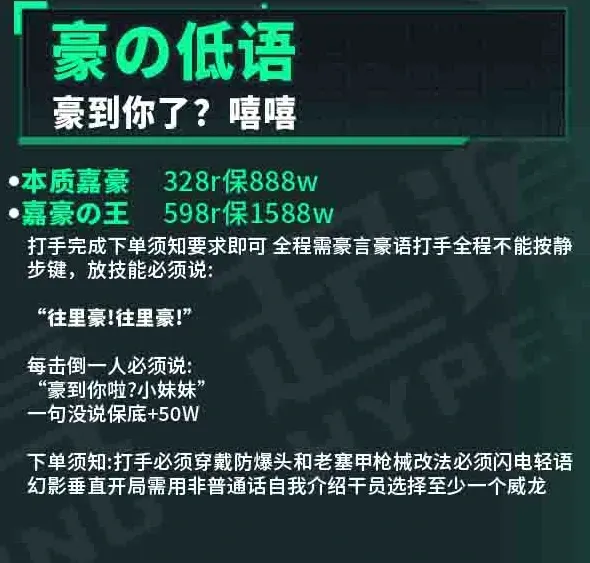 HG起源电竞豪的低语详情图片1