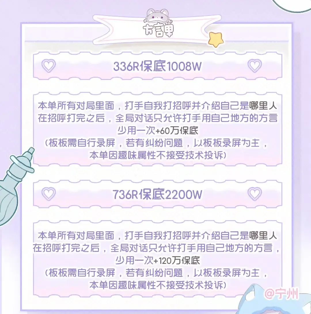宁州电竞方言单详情图片1